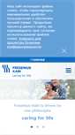 Mobile Screenshot of fresenius-kabi.ru